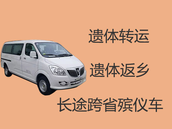 本溪遗体运送服务
